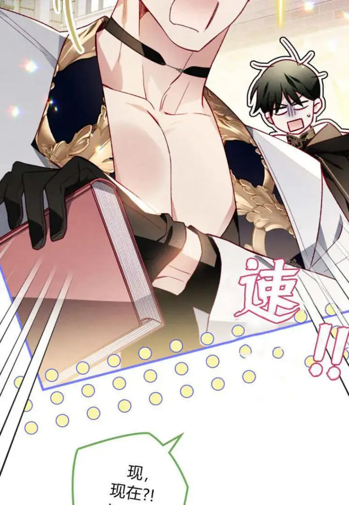 漫画《砸钱养个未婚夫》第51话第42张图