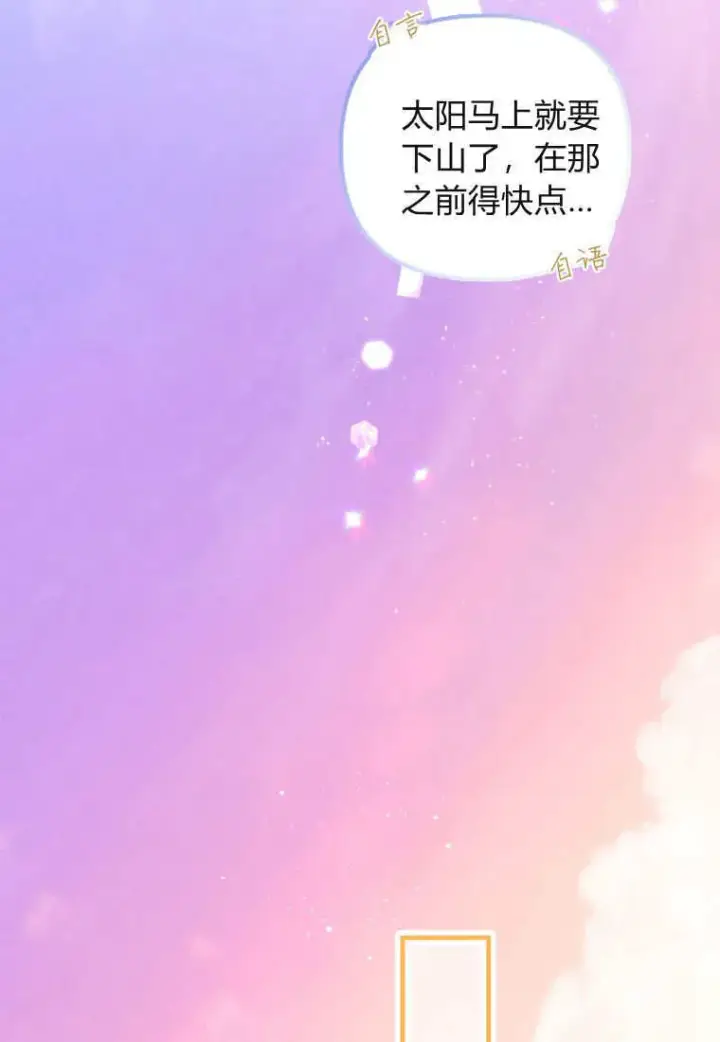 漫画《砸钱养个未婚夫》第51话第45张图