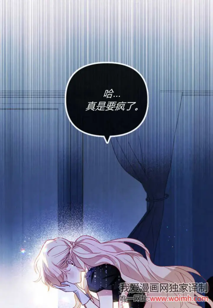 漫画《砸钱养个未婚夫》第51话第48张图