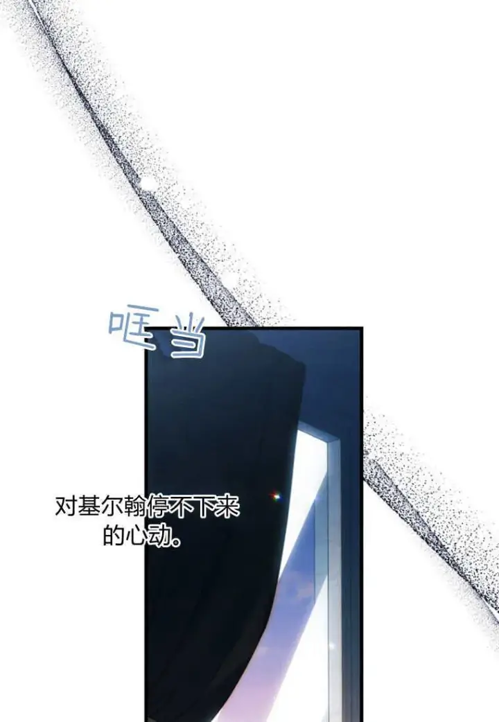 漫画《砸钱养个未婚夫》第51话第51张图