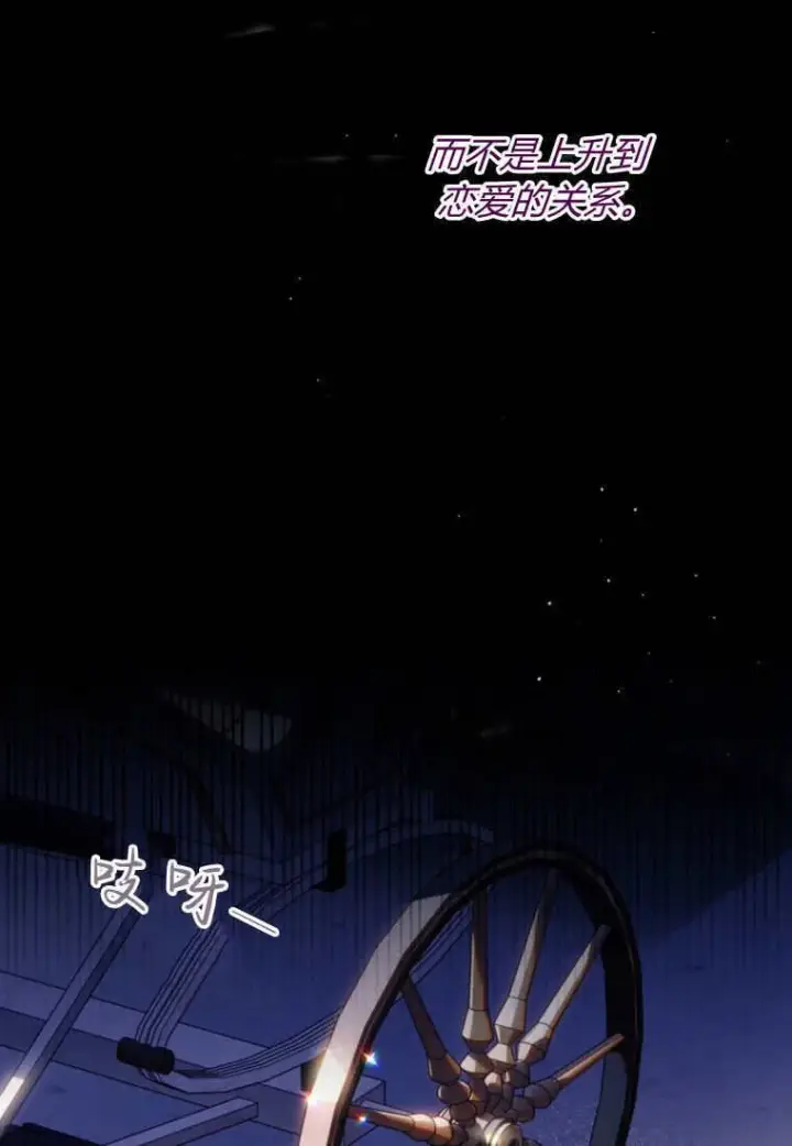 漫画《砸钱养个未婚夫》第51话第53张图