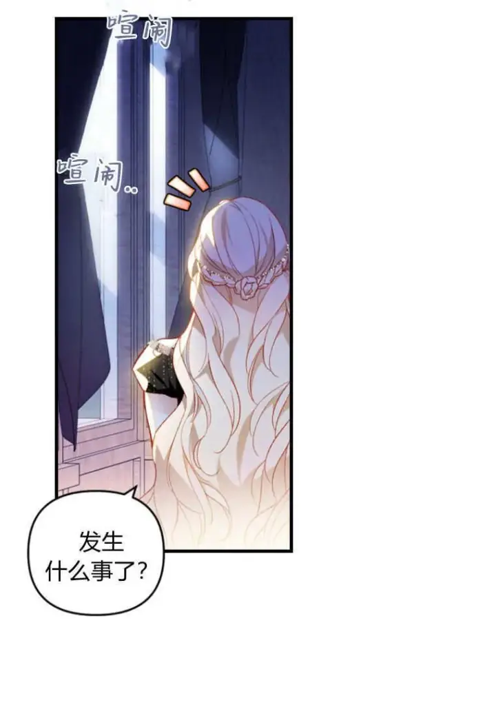 漫画《砸钱养个未婚夫》第51话第55张图