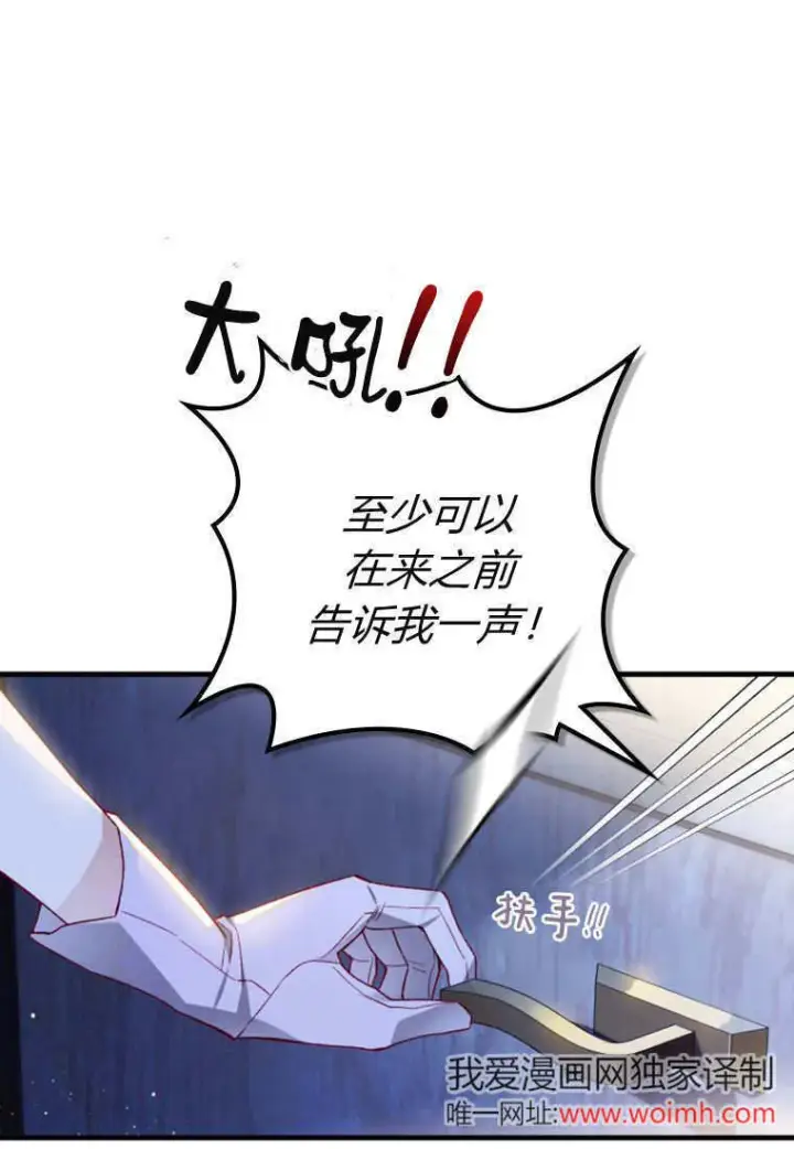 漫画《砸钱养个未婚夫》第51话第56张图