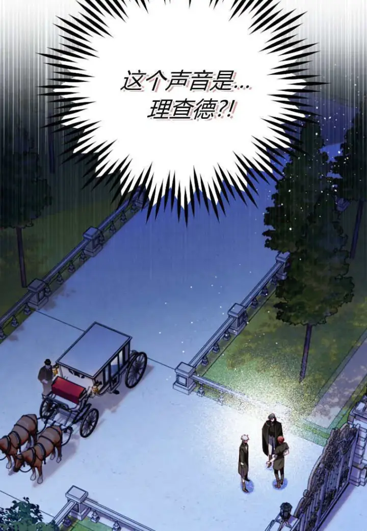 漫画《砸钱养个未婚夫》第51话第58张图