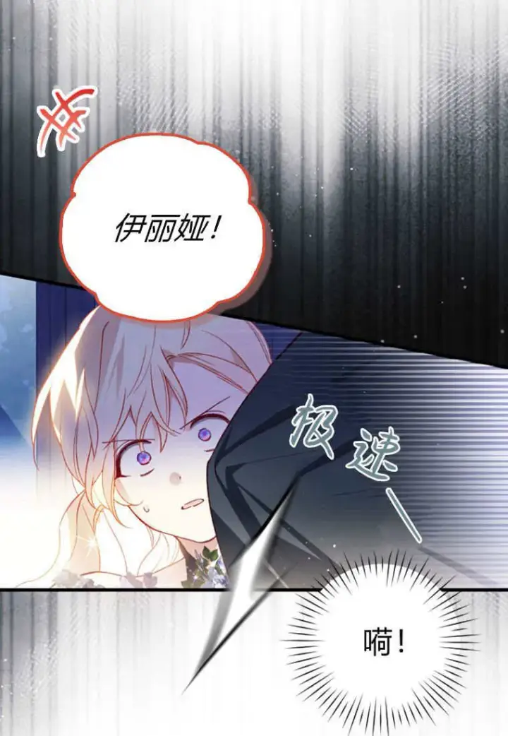 漫画《砸钱养个未婚夫》第51话第60张图