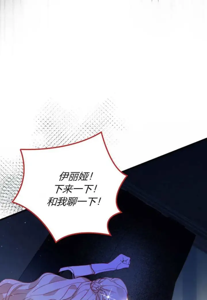 漫画《砸钱养个未婚夫》第51话第61张图