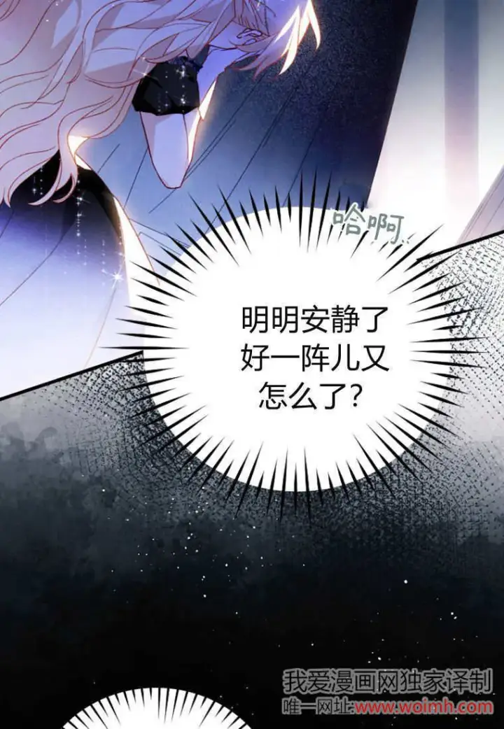 漫画《砸钱养个未婚夫》第51话第62张图