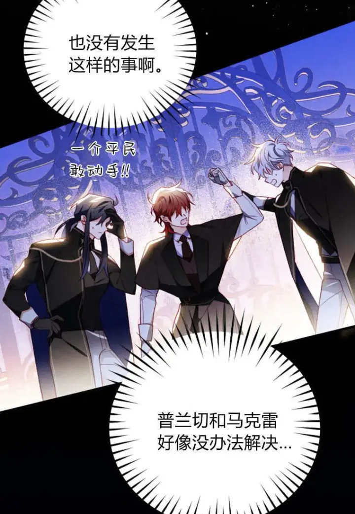漫画《砸钱养个未婚夫》第51话第63张图