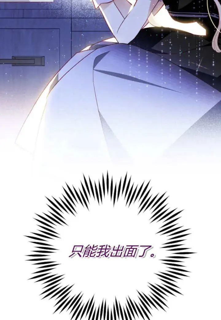 漫画《砸钱养个未婚夫》第51话第65张图