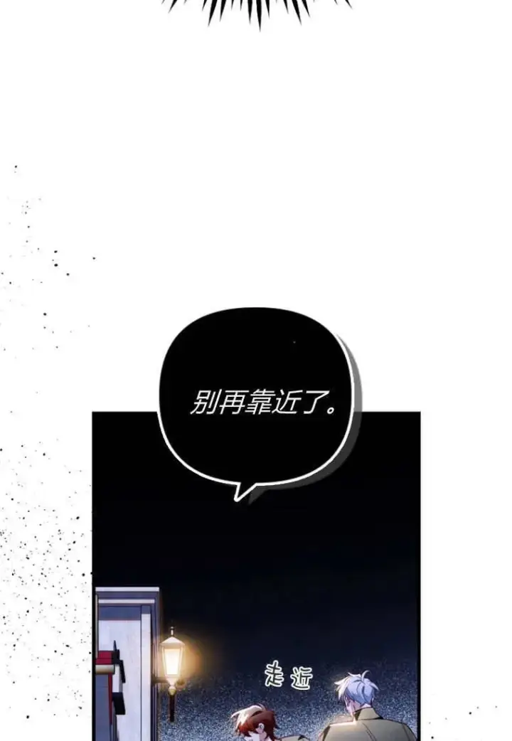 漫画《砸钱养个未婚夫》第51话第66张图