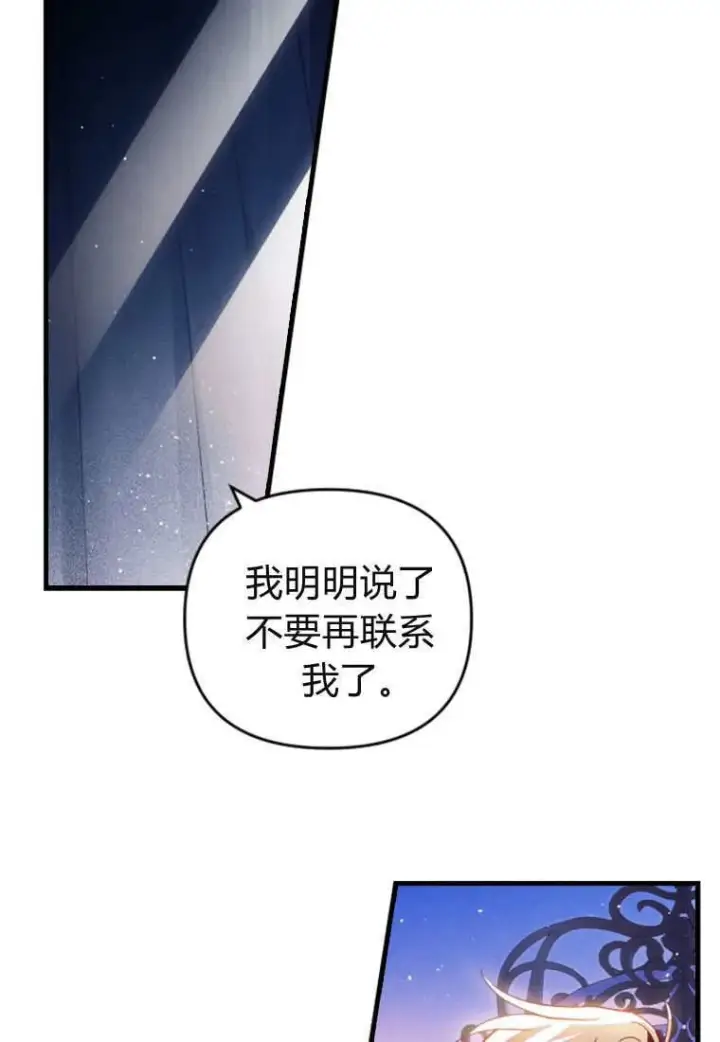 漫画《砸钱养个未婚夫》第51话第68张图