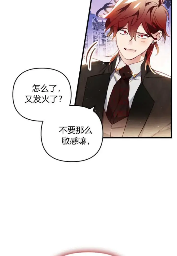 漫画《砸钱养个未婚夫》第51话第69张图