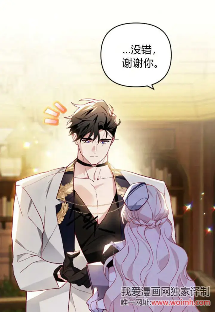 漫画《砸钱养个未婚夫》第51话第7张图