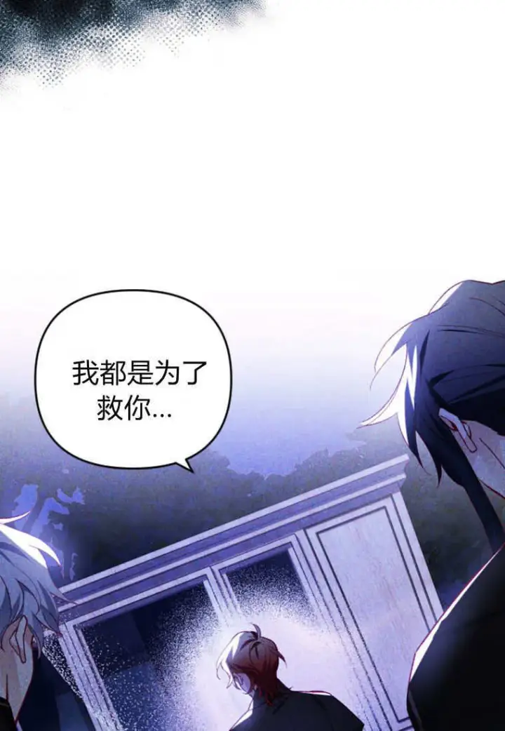 漫画《砸钱养个未婚夫》第51话第75张图