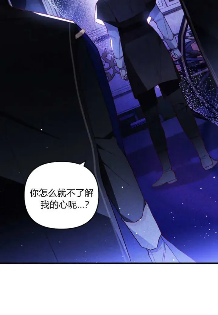 漫画《砸钱养个未婚夫》第51话第76张图