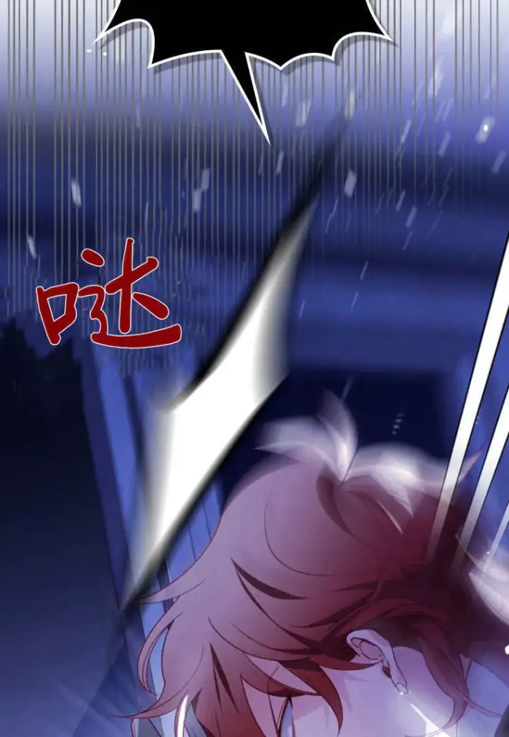 漫画《砸钱养个未婚夫》第51话第78张图
