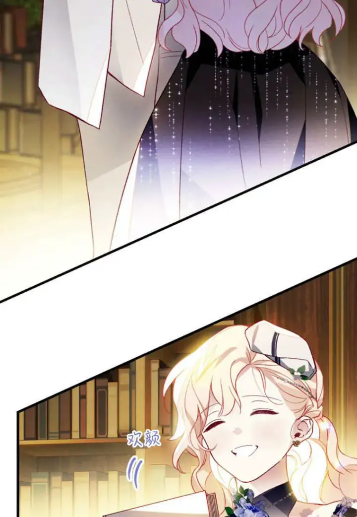 漫画《砸钱养个未婚夫》第51话第8张图