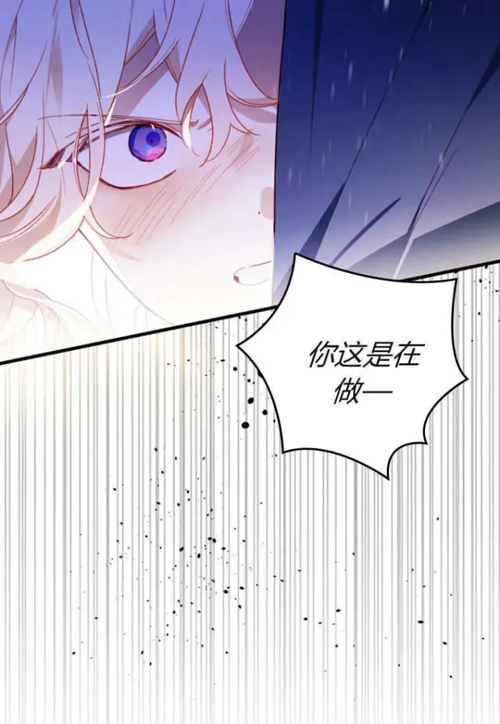 漫画《砸钱养个未婚夫》第51话第82张图