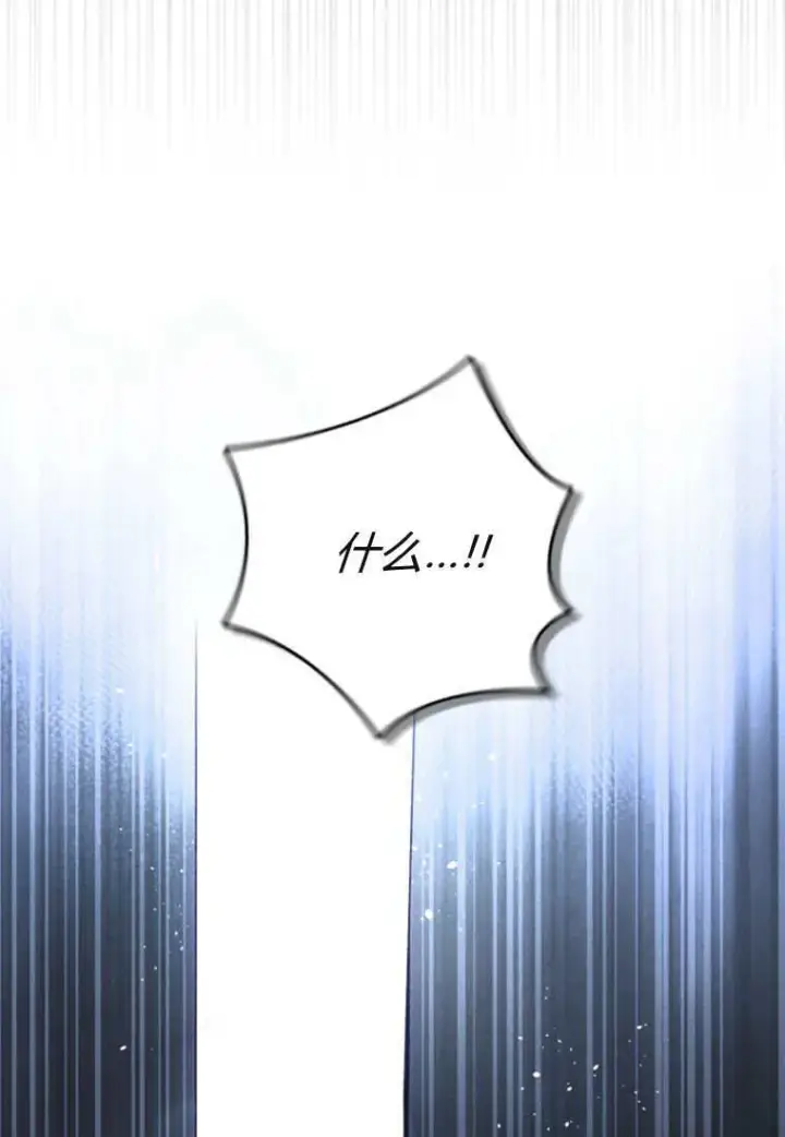 漫画《砸钱养个未婚夫》第51话第83张图