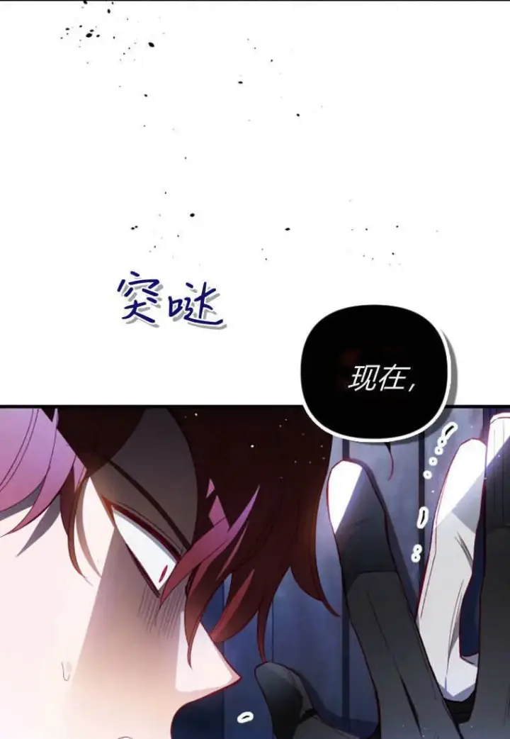漫画《砸钱养个未婚夫》第51话第85张图