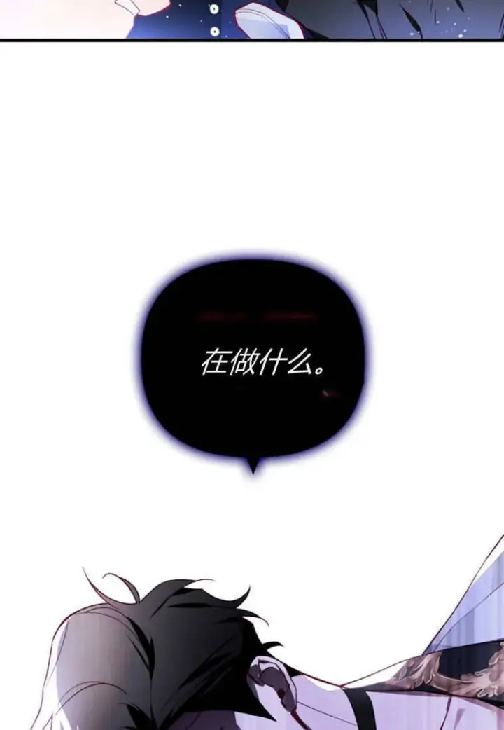 漫画《砸钱养个未婚夫》第51话第86张图