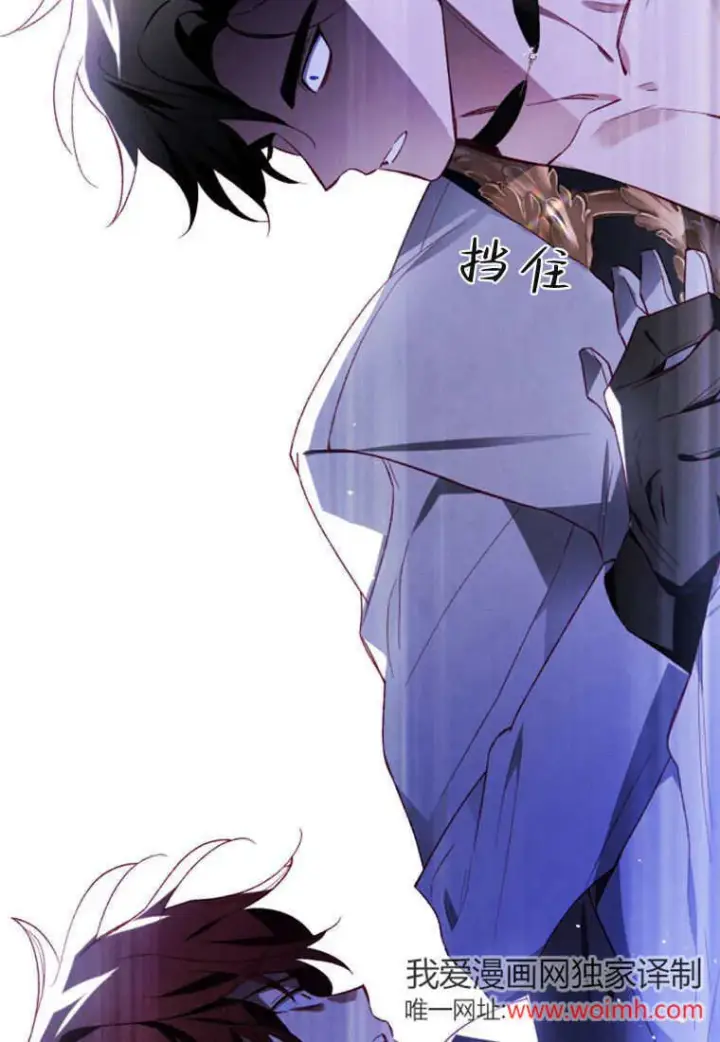 漫画《砸钱养个未婚夫》第51话第87张图