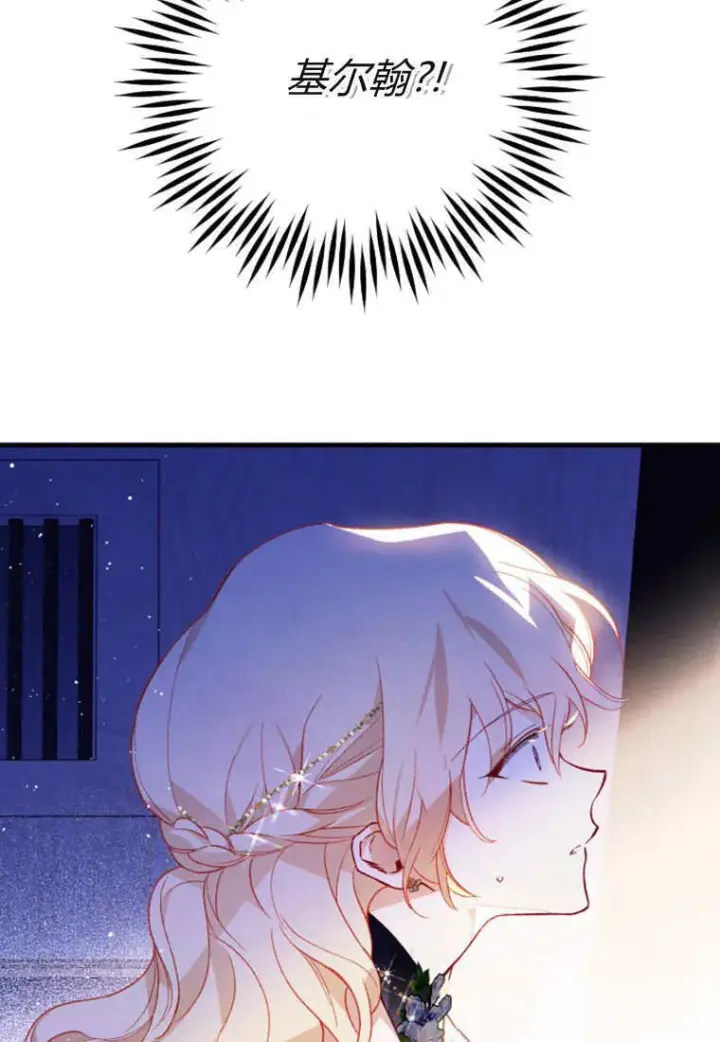 漫画《砸钱养个未婚夫》第51话第89张图