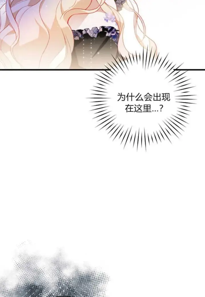 漫画《砸钱养个未婚夫》第51话第90张图