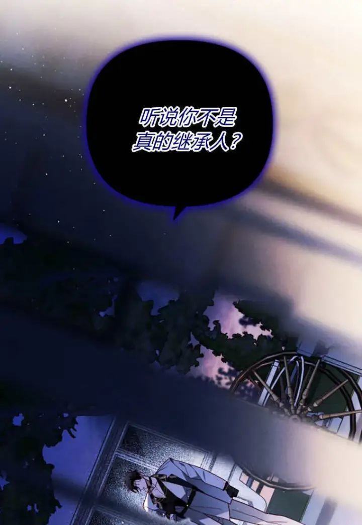 漫画《砸钱养个未婚夫》第51话第94张图