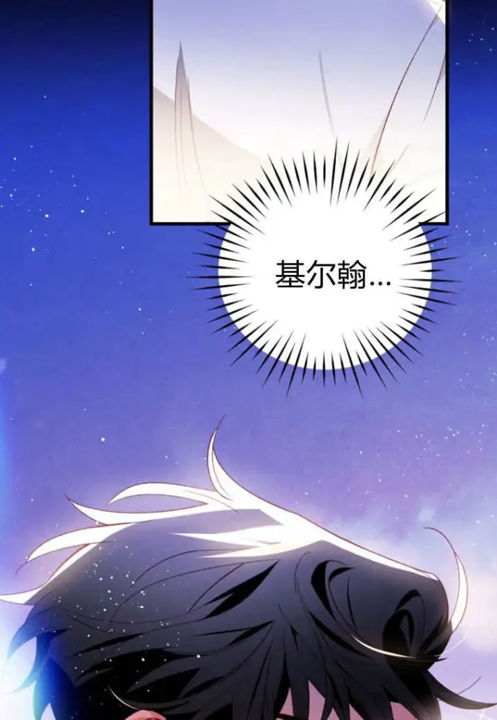 漫画《砸钱养个未婚夫》第51话第98张图