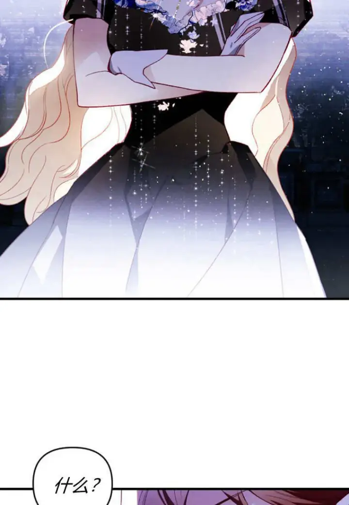 《砸钱养个未婚夫》第52话图11