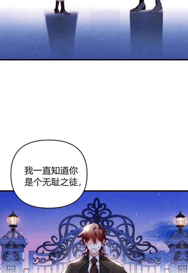 《砸钱养个未婚夫》第52话图14