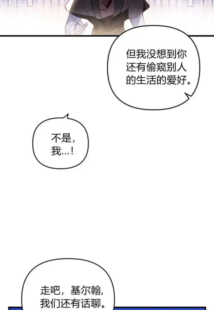 《砸钱养个未婚夫》第52话图15