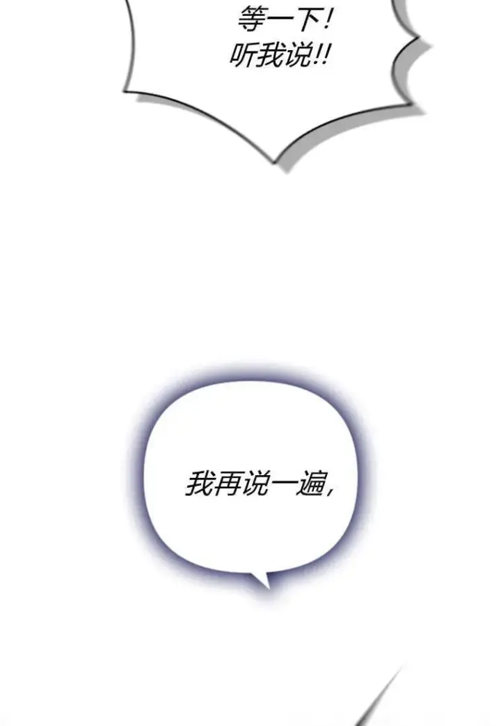 《砸钱养个未婚夫》第52话图17