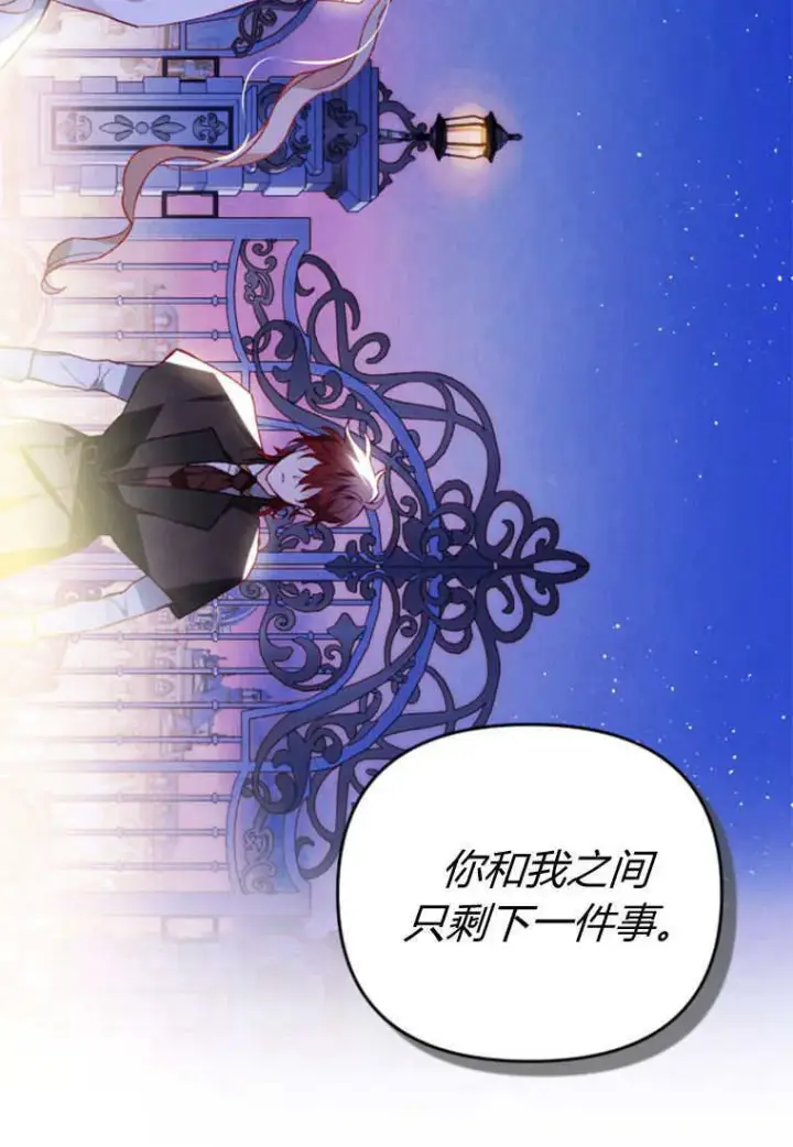 《砸钱养个未婚夫》第52话图19