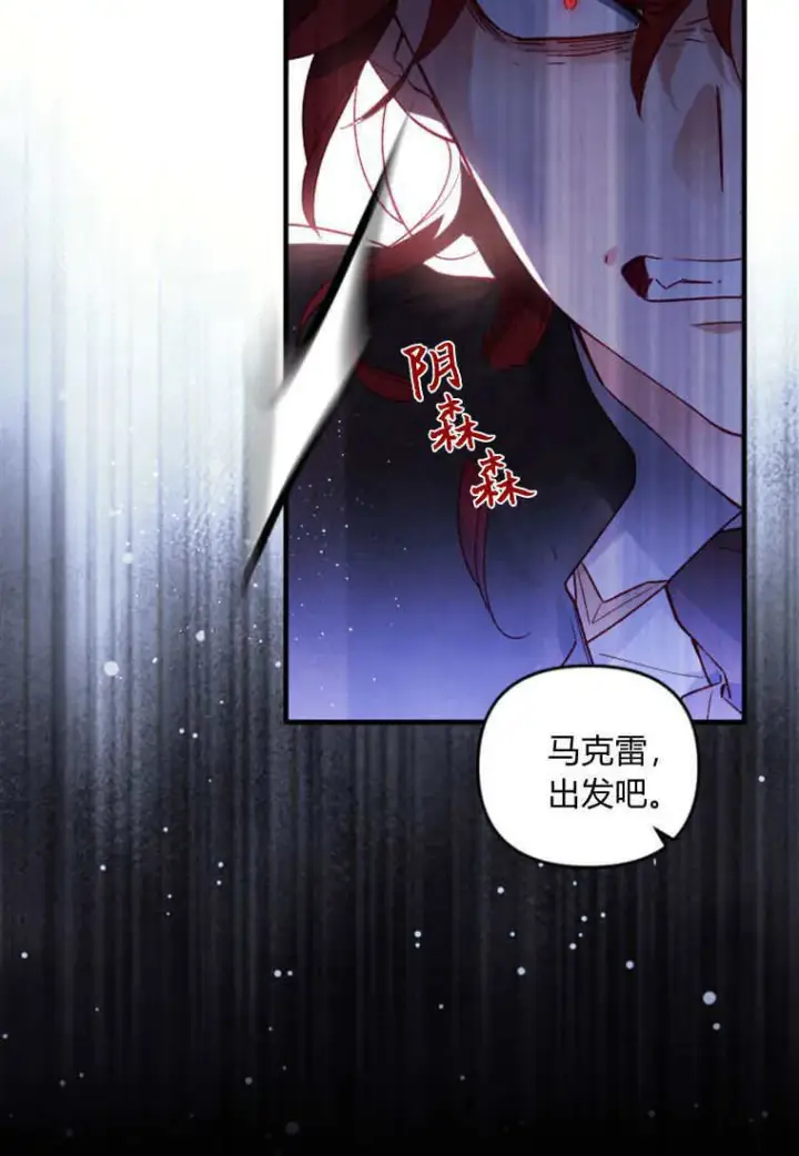 《砸钱养个未婚夫》第52话图22