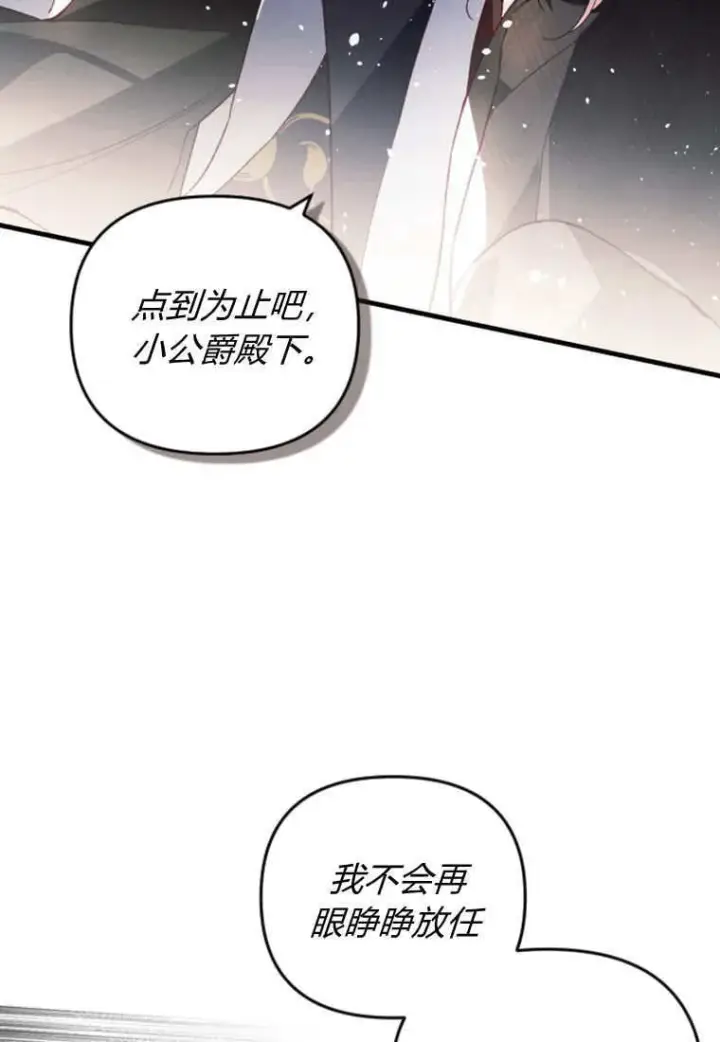 《砸钱养个未婚夫》第52话图3
