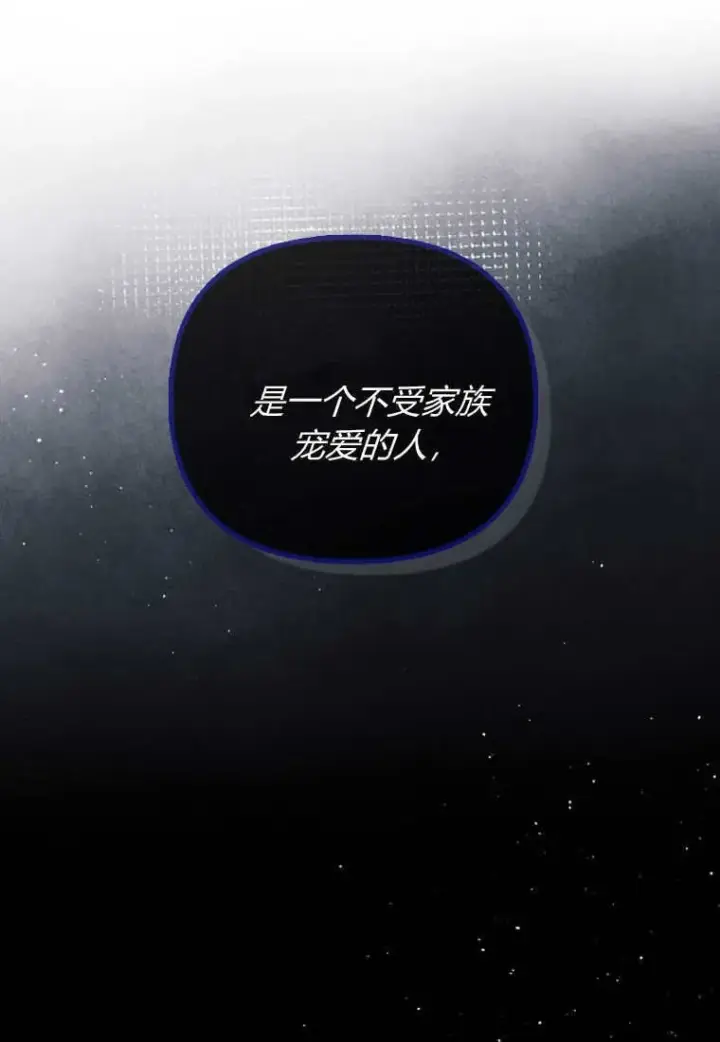 《砸钱养个未婚夫》第52话图32