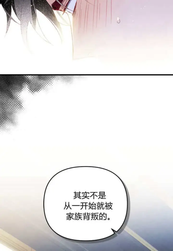 《砸钱养个未婚夫》第52话图37