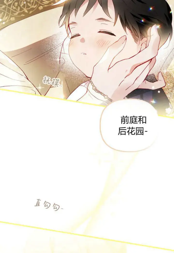 《砸钱养个未婚夫》第52话图41