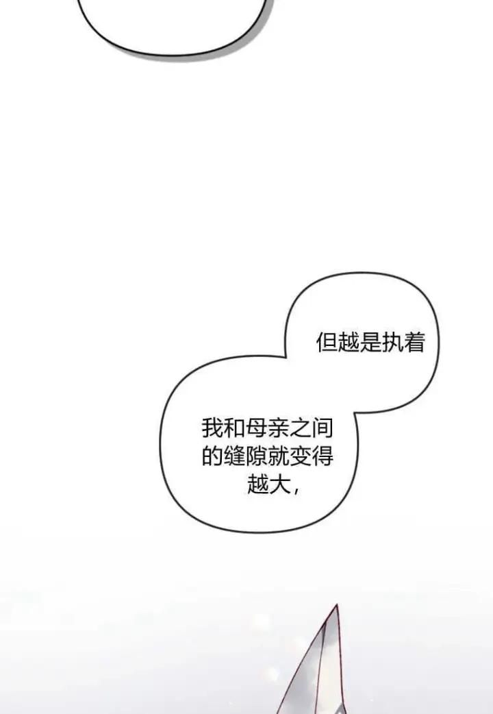 《砸钱养个未婚夫》第52话图46