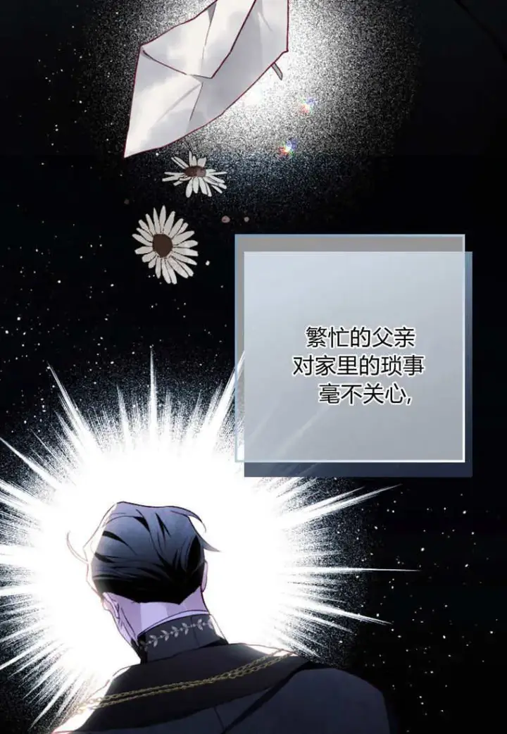 《砸钱养个未婚夫》第52话图48