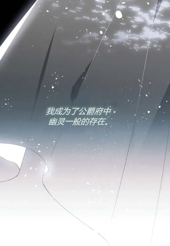 《砸钱养个未婚夫》第52话图52