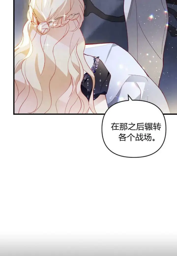 《砸钱养个未婚夫》第52话图54