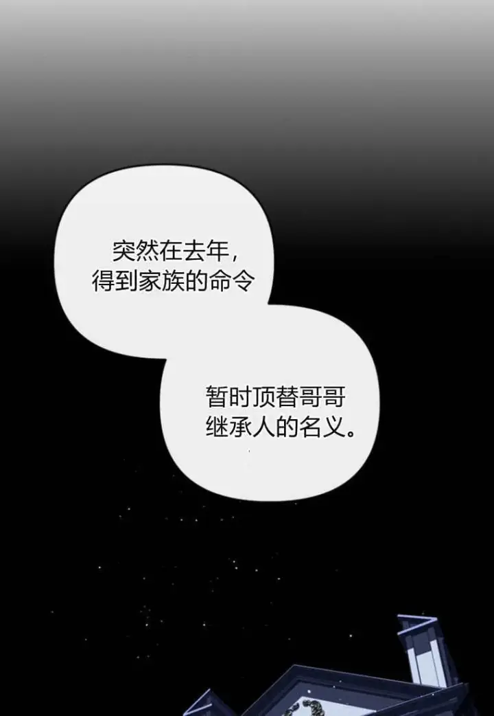 《砸钱养个未婚夫》第52话图55