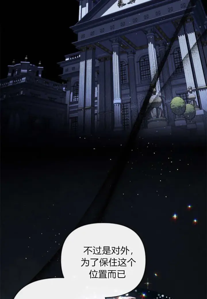 《砸钱养个未婚夫》第52话图56