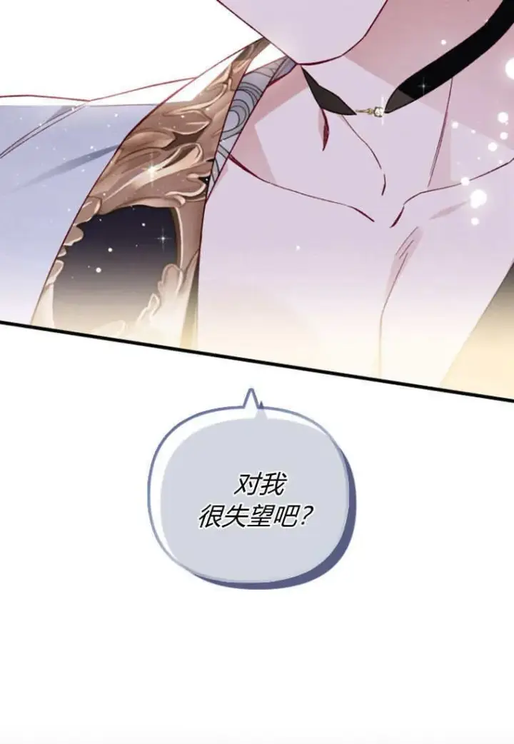 《砸钱养个未婚夫》第52话图60