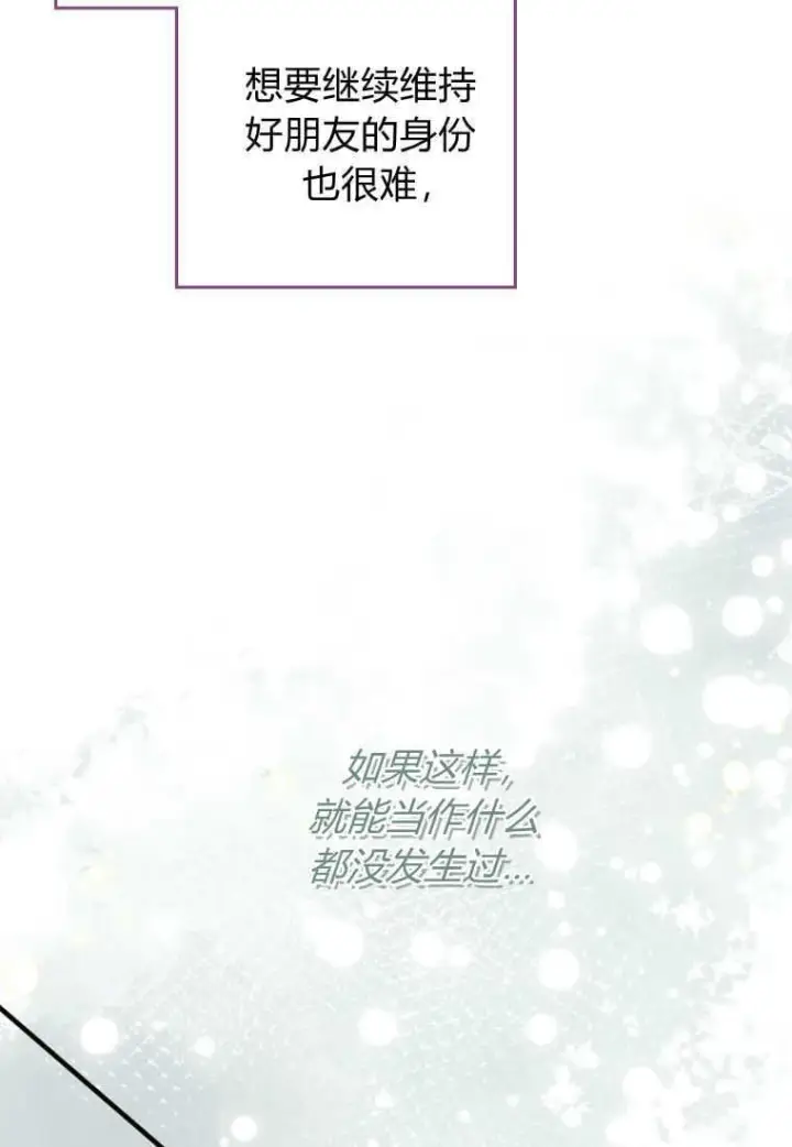 《砸钱养个未婚夫》第52话图65