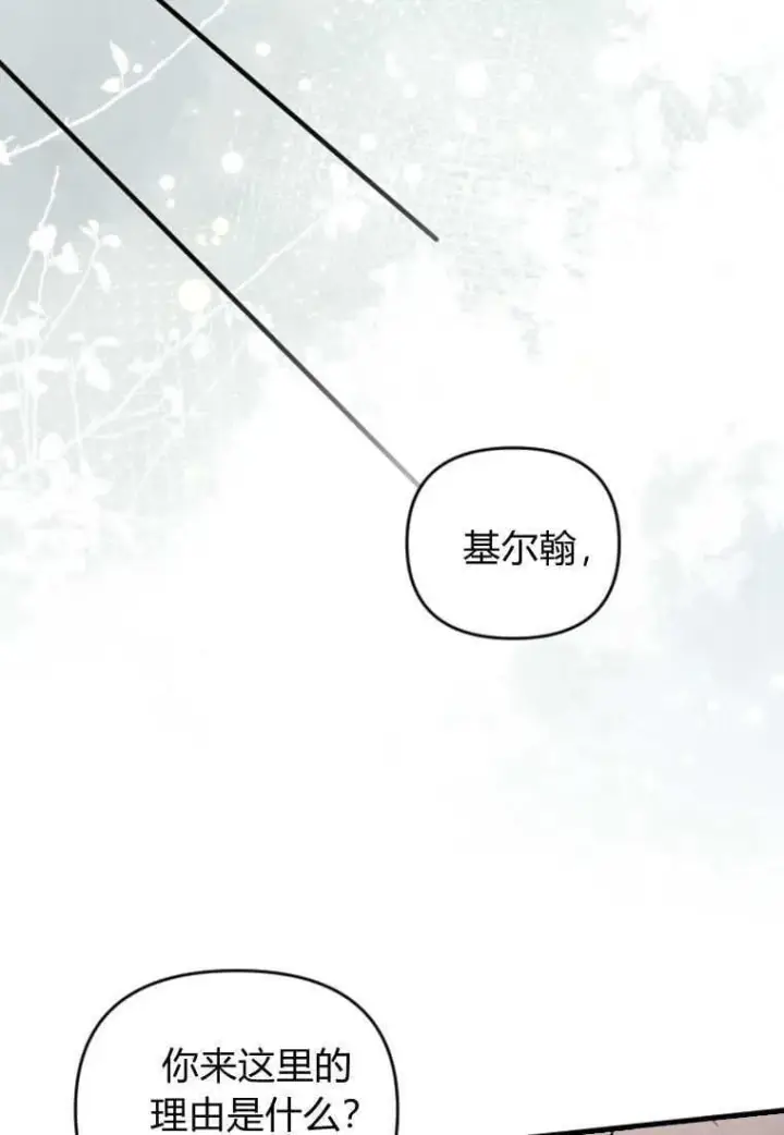 《砸钱养个未婚夫》第52话图66