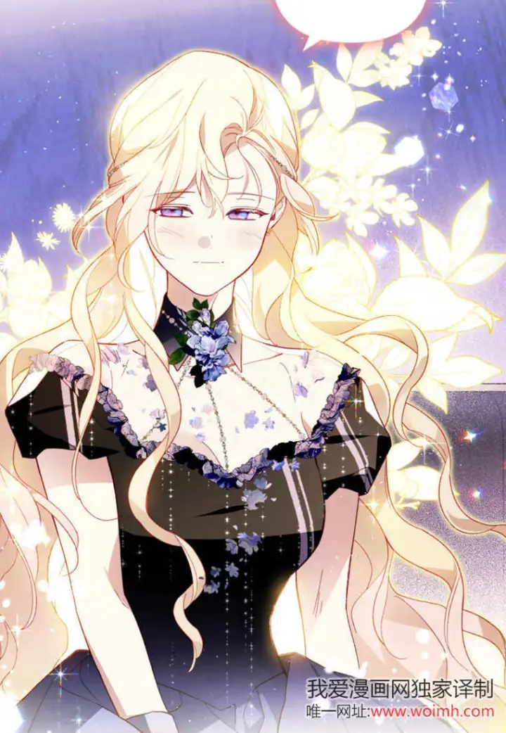 《砸钱养个未婚夫》第52话图70